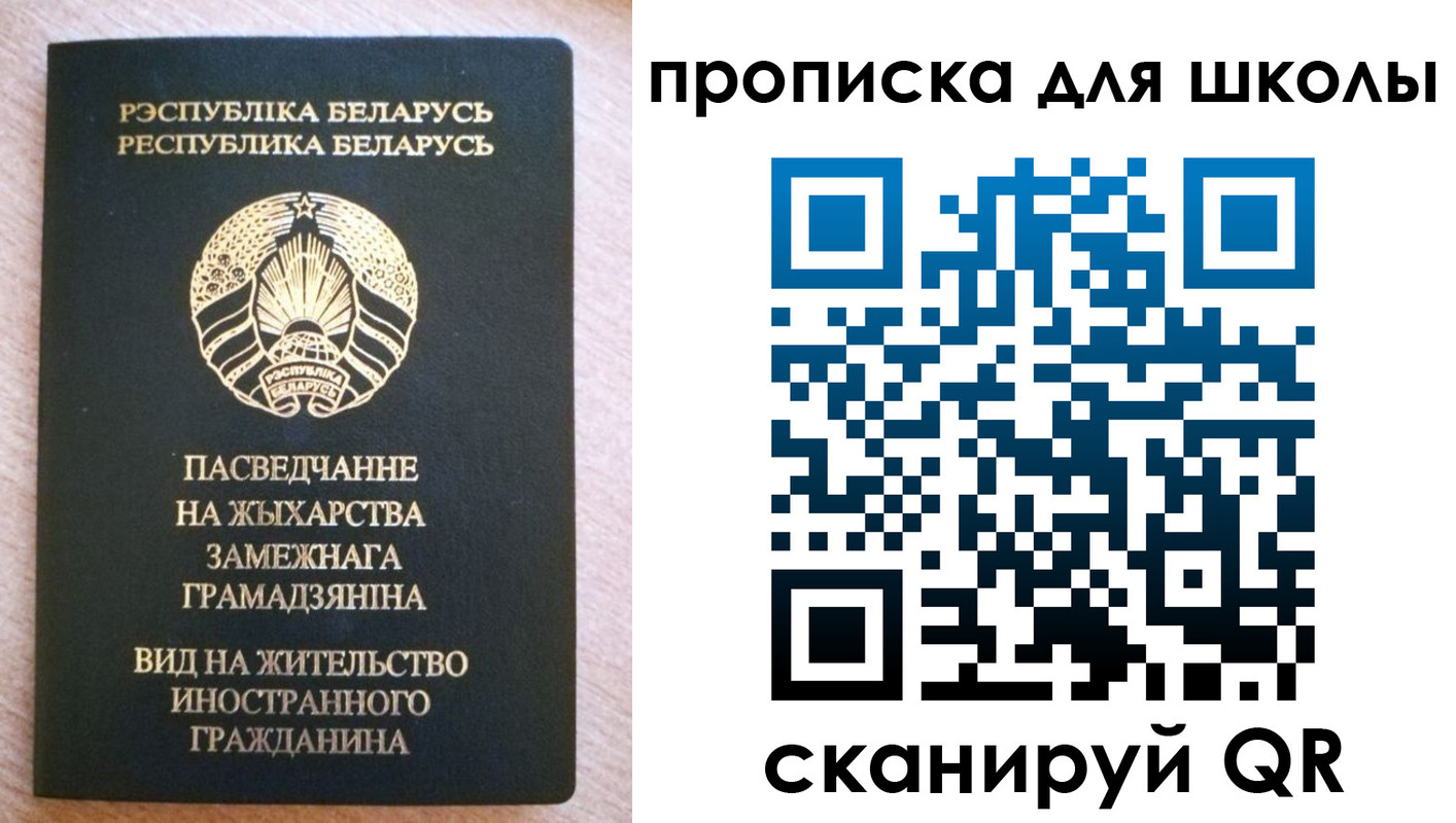 регистрация для школы в Тобольске