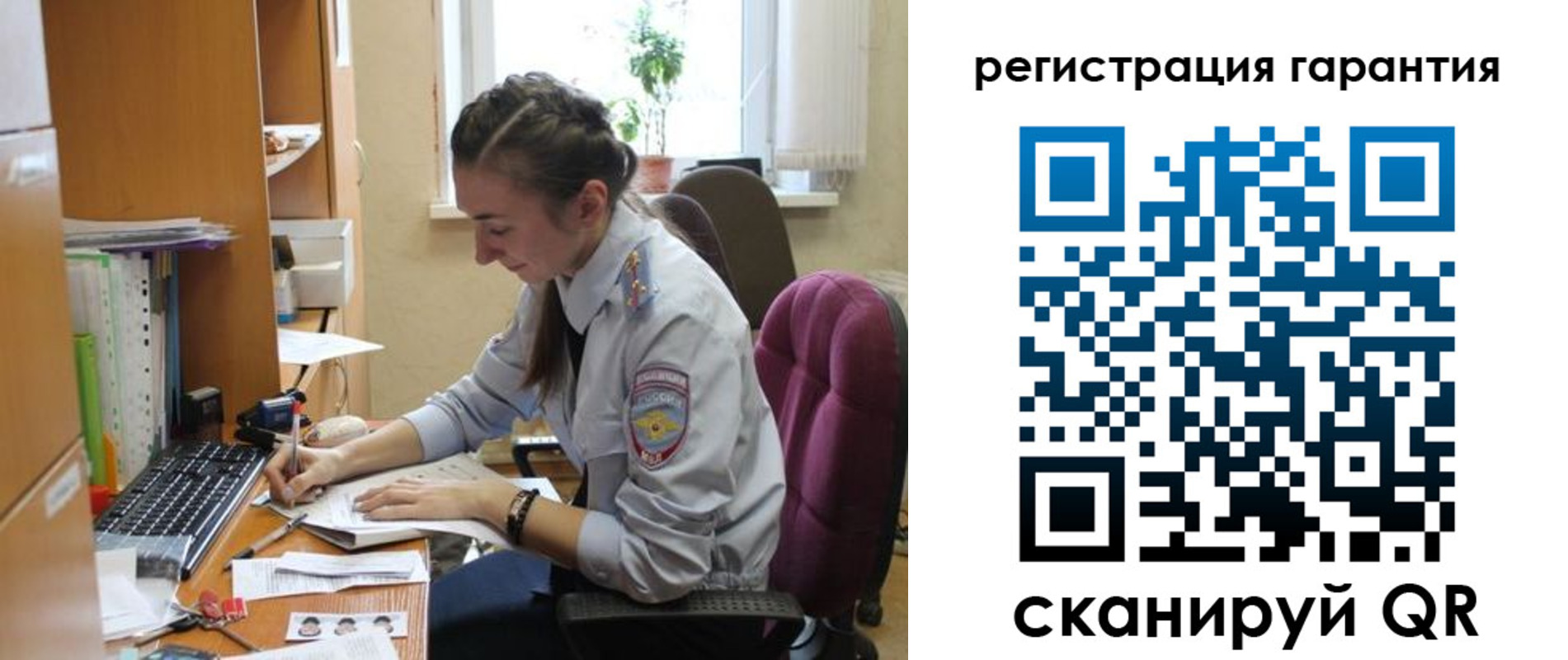 прописка в Тобольске