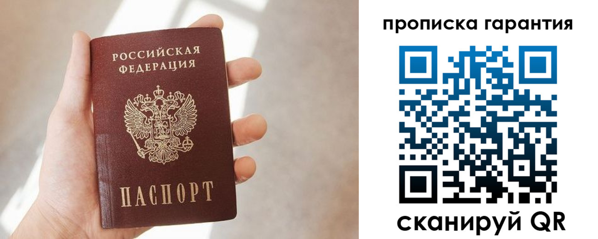 временная регистрация недорого в Тобольске