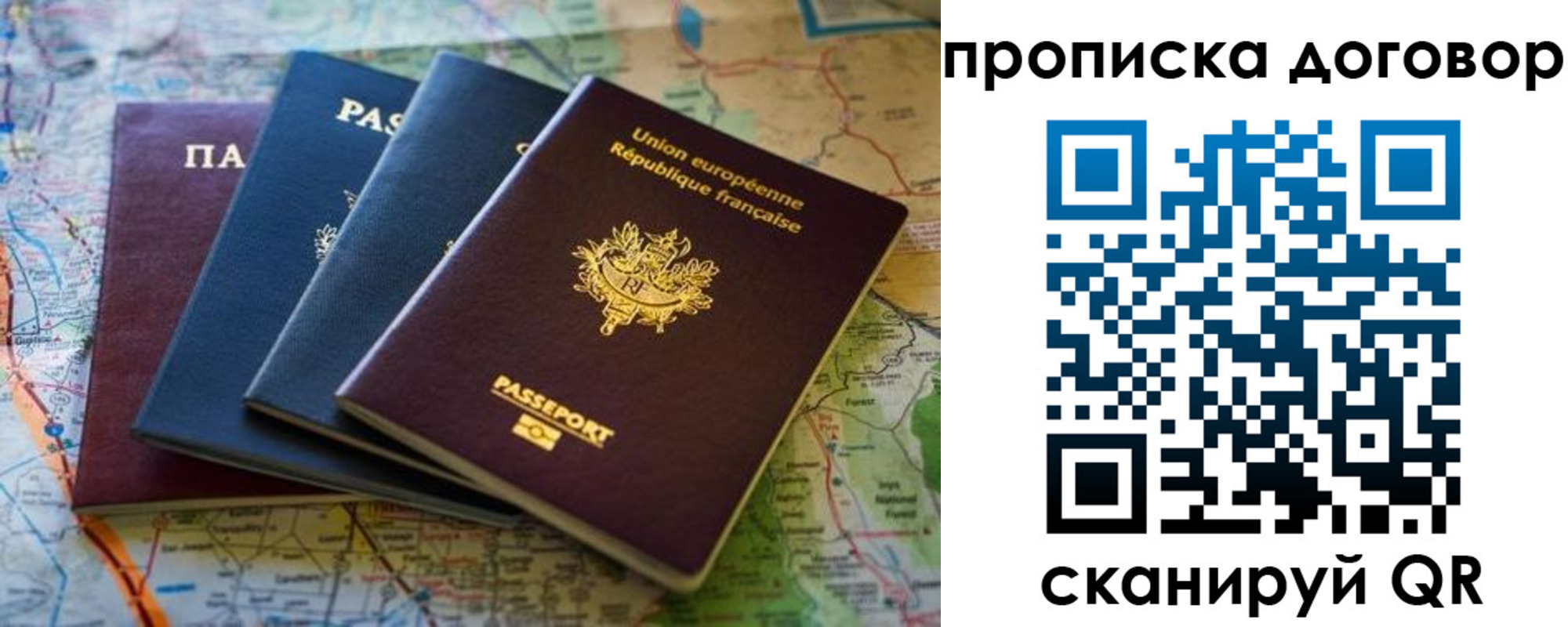 где прописаться в Тобольске