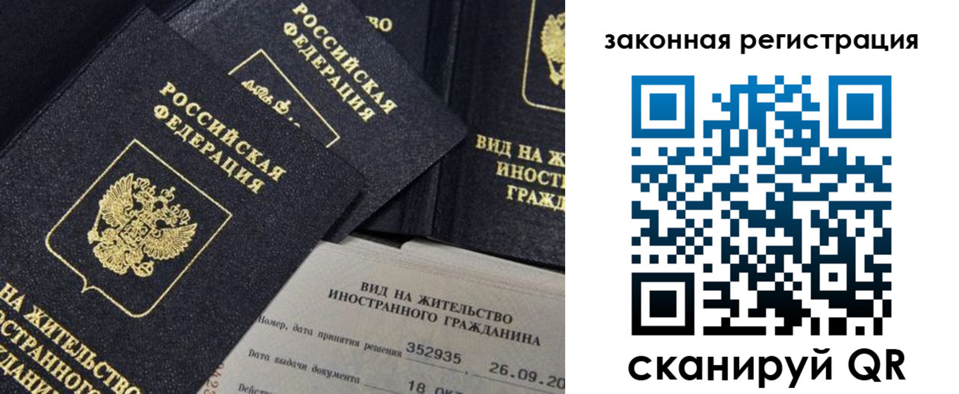 миграционный учет в Тобольске
