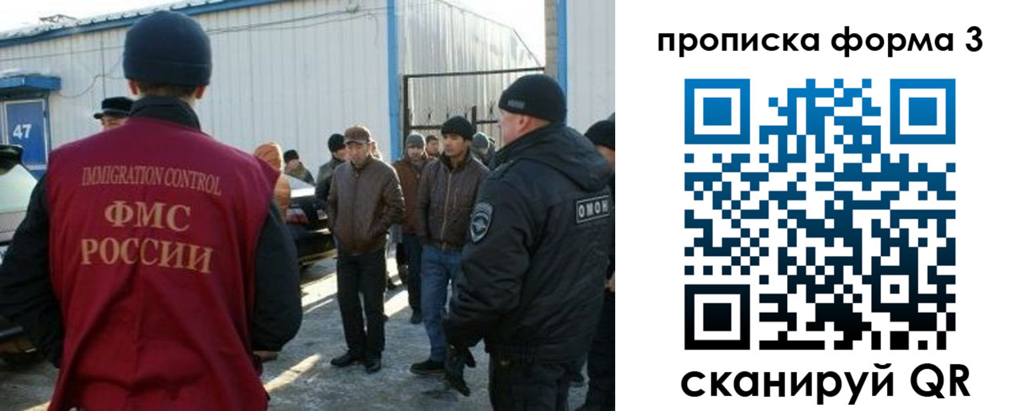 прописка гарантия в Тобольске